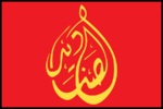 Flag of al-Sanadid Forces.svg