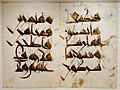 Bifolio of Surat Al-An'am in the "Nurse’s Quran” (مصحف الحاضنة), commissioned by a patron named Fatima under the Zirid Dynasty in the early 11th century.