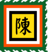 Flag of Saint Tran.png