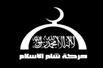 Flag of Harakat Sham al-Islam.svg