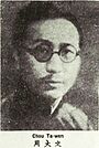 Zhou Dawen.jpg