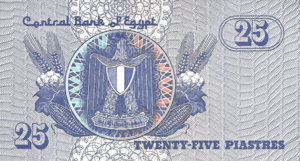 EGP 25 Piastres 2008 (Back).png