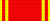 SU Order of Lenin ribbon.svg