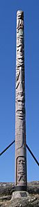 Totem Park pole 2