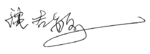 Toshiko Akiyoshi Signature.png