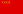 Flag of the Ukrainian SSR (1919-1929).svg