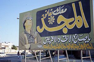 Gaddafi poster Ghadames