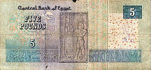 5 EGP reverse