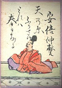 Hyakuninisshu 007