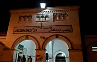 Jacobabad Junction railway station.jpg