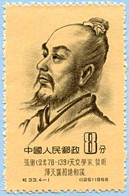 Zhang Heng.jpg