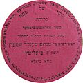 Menachem Mendel Stern Certificate