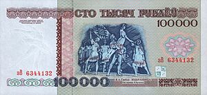 Belarus-1996-Bill-100000-Reverse.jpg