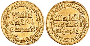 Gold dinar of Umar II.jpg