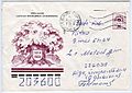 1990 Latvian Stationery