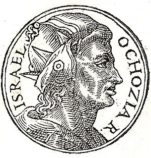 Ahaziah of Israel