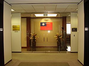 RepublicofChinaEconomicCulturalOfficeHouston