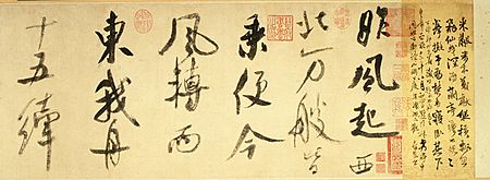 Mi Fu Wu Jiang Zhou Zhong Shi