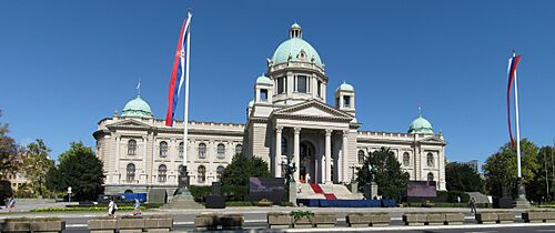 Дом Народне Скупштине Србије