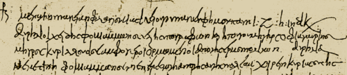 Greek manuscript cursive 6th century