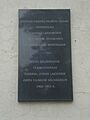 Johan Laidoner plaque in Vilnius