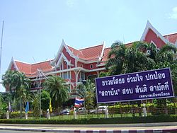 Yasothon Municipal Hall