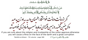 Hadith imam javad