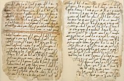 Birmingham Quran manuscript.jpg