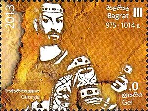 Stamp of Georgia - 2014 - Colnect 634022 - King Bagrat