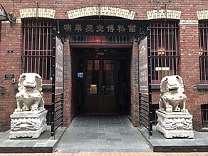 The entrance of the Chinese Museum, Melbourne