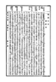 Foochow Bible in Characters