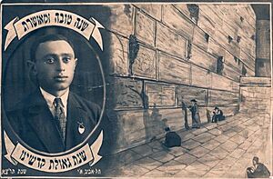 PikiWiki Israel 299 Jewish new year card 1930 שנה טובה תרצא