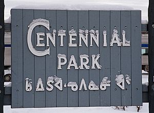 Ojibwe-Syllabics-Centennial-park