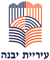 Official logo of Yavne