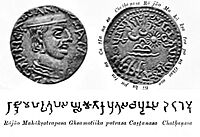 Coinage of Chastana with obverse Brahmi legend