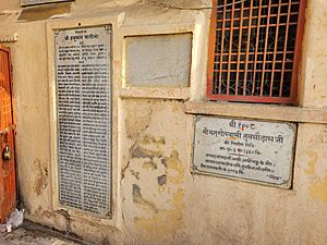 Tulsidas Home in Varanasi