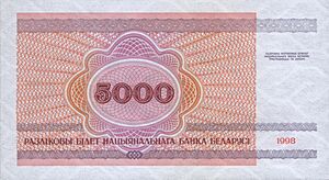 Belarus-1998-Bill-5000-Reverse.jpg