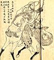 Sakanoue Tamuramaro