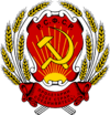 Emblem of the Russian SFSR (1920-1978).svg