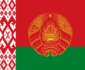 Flag of the President of Belarus.svg