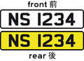 Hong Kong number plates 2009