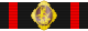 Order of Rama 1st Class ribbon.svg