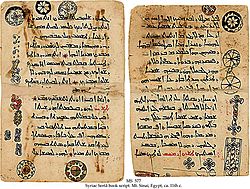 Syriac Sertâ book script