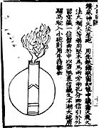 Huolongjing bomb