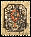 StampTranscaucasianSFSR1923Michel6I