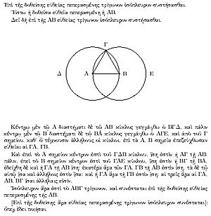 Euclid-proof