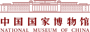 NATIONAL MUSEUM OF CHINA.png