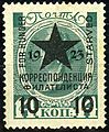 StampFarEastern1923