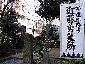 Itabashi Execution Grounds