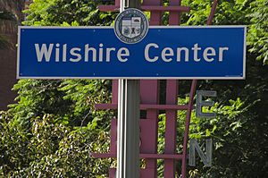 Wilshire Center neighborhood sign located at the intersection of Wilshire Boulevard and Hoover Street